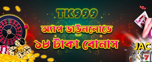 499bet App Download 18tk