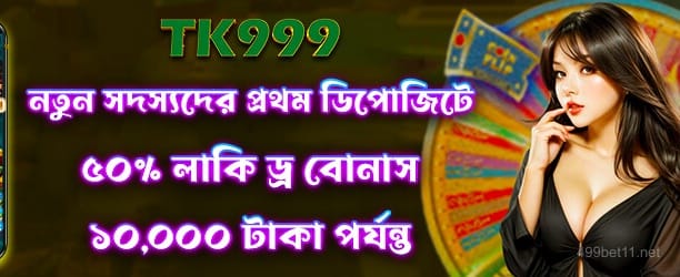 499bet Lucky Draw 50